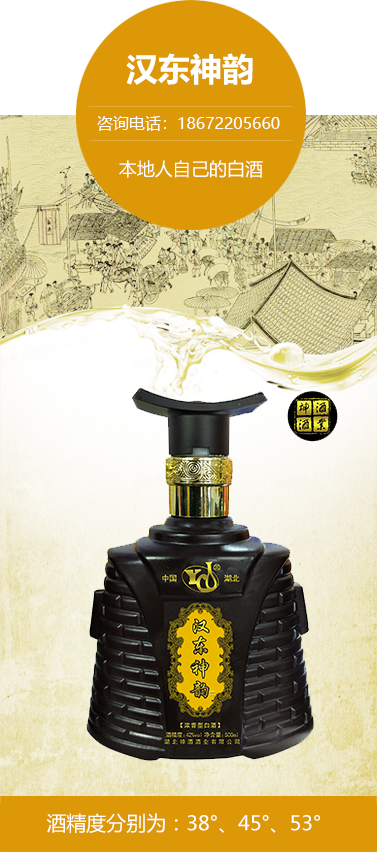 漢東(dōng)神韻系列